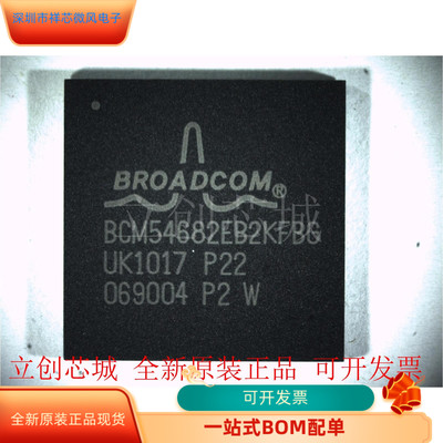 BCM54682EB2KFBG全新原装正品 保质量 咨询下单