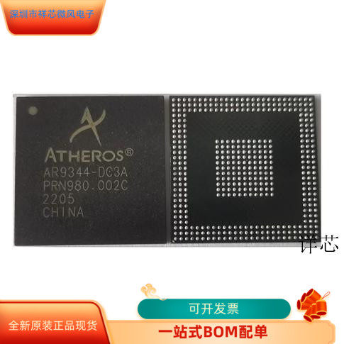 AR9344-BC2A全新原装 原厂渠道 咨询下单 保证质量
