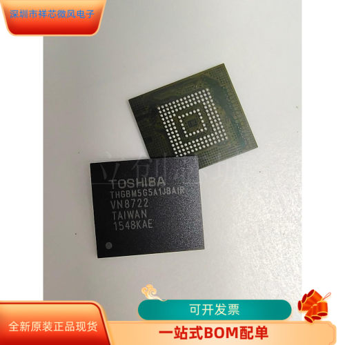 THGBM5G5A1JBAIR全新原装正品保质量 咨询下单