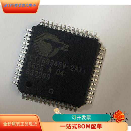 CY7B9945V-2AXI全新原装