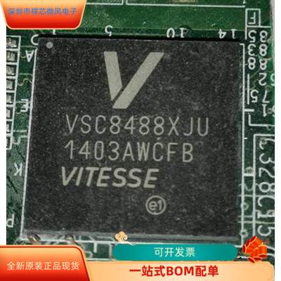VSC8488XJU-15全新原装