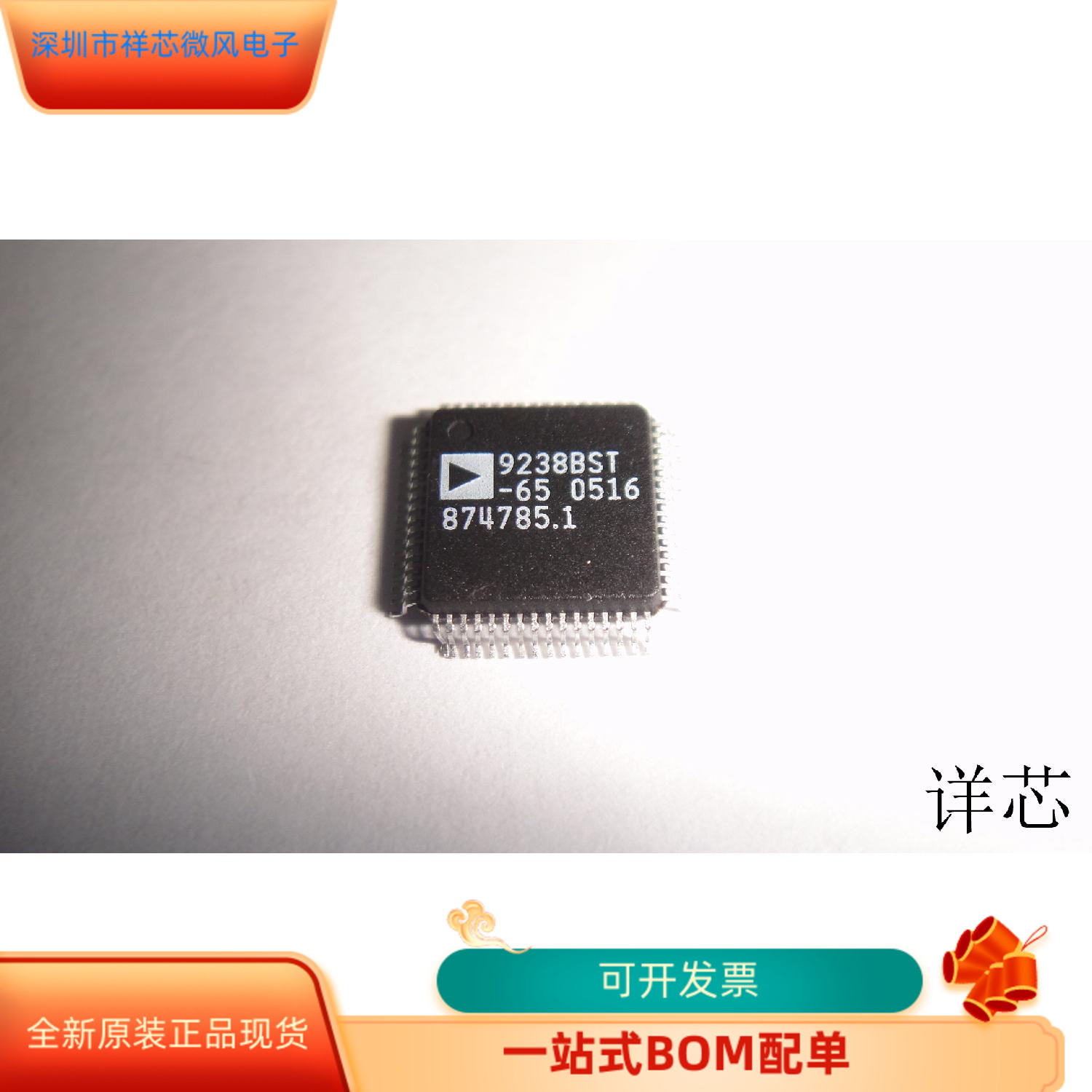 AD9238BST   AD9226AST 原装进口  支持检测