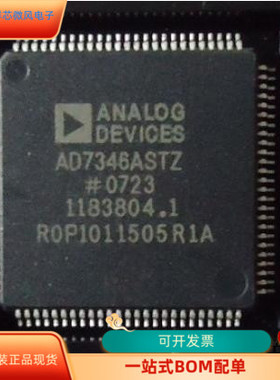 AD7346ASTZ全新原装 原厂渠道 咨询下单 保证质量