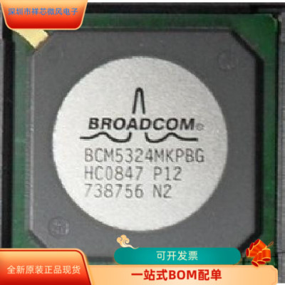 BCM5324MKBB  BCM5321MKPB原装进口  支持检测