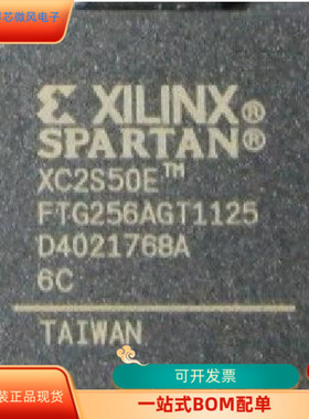 XC2S50E－6FT256C XC2S50－6TQ144C 原装进口  现货