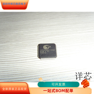CY7C4285V-15ASC全新原装 原厂渠道 咨询下单 保证质量