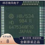 HD6475348F10全新原装 原厂渠道 咨询下单保证质量