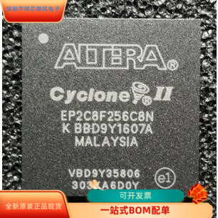 EP2C8F256C8N全新原装