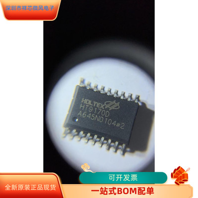 HT9170C   HSP50214BVIZ 原装进口  支持检测