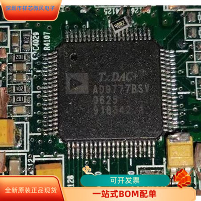 AD9777BSV全新原装原厂渠道