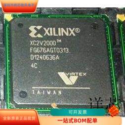 XC2V2000－4FGG676C全新原装