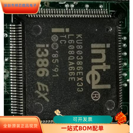 QU80386EXTC-33全新原装 原厂渠道 咨询下单 保证质量