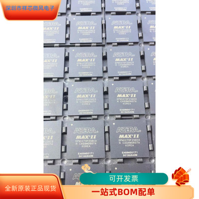 EPM1270F256C3N   EPM1270F256C4N 原装进口  现货