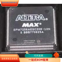 EPM7256ASTC144全新原装 原厂渠道 咨询下单 保证质量