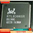 RTL8366SR全新原装原厂渠道