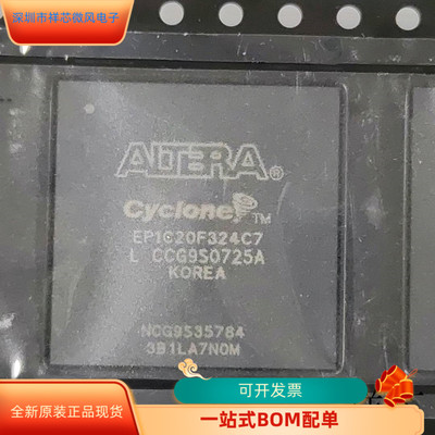 EP1C20F324C7N全新原装