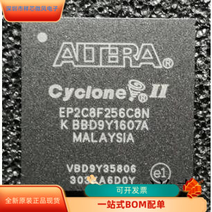 EP2C8F256C8N全新原装