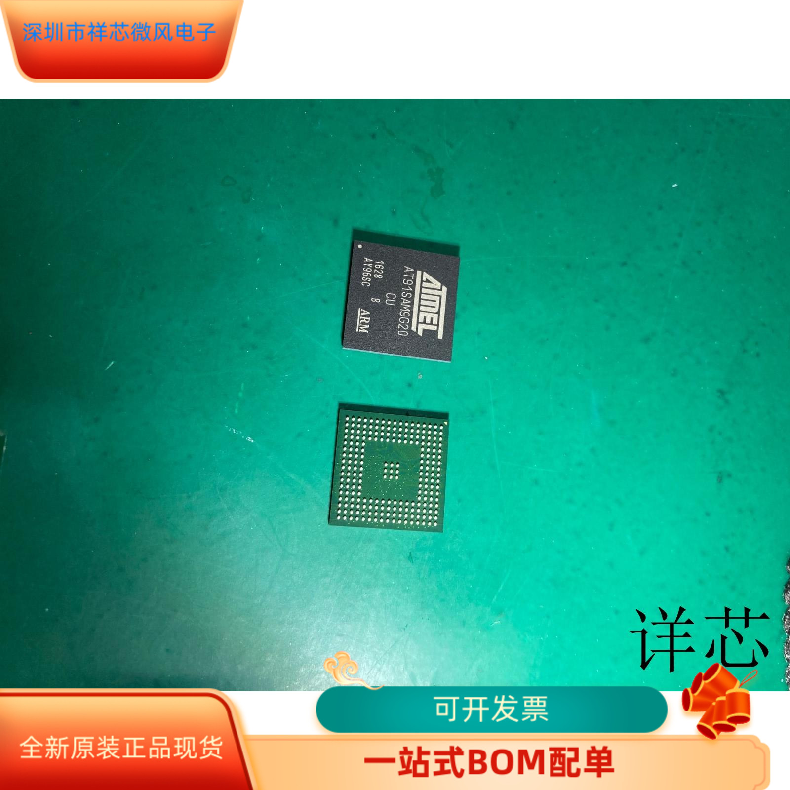 AT91SAM9G20B-CFU全新原装