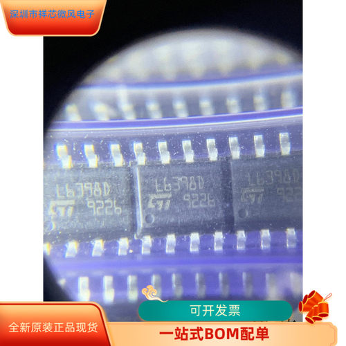 L6398D   L6219    L4940V5    L200C 原装进口   支持检测