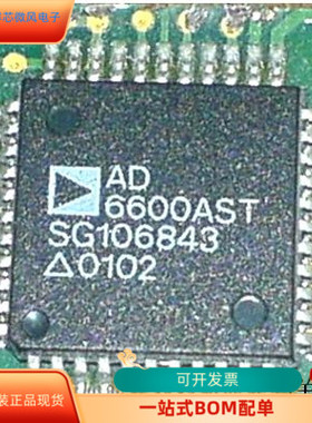 AD6600AST全新原装 原厂渠道 咨询下单 保证质量