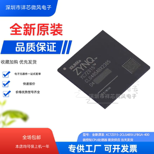 微控制CPU处理器 全新原装 现货供应 400 LFBGA XC7Z015 2CLG485I