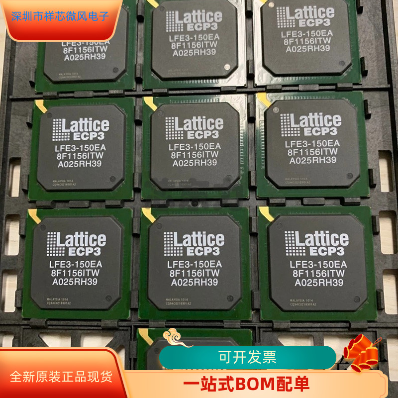 LFE3-150EA-8FN1156I   LFE2-20E-6FN256C 原装进口  支持检测