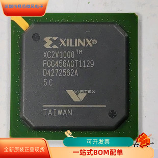 咨询下单 原厂渠道 保证质量 5FGG456C全新原装 XC2V1000