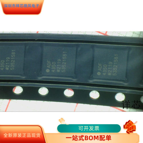 ADF4350全新原装原厂渠道