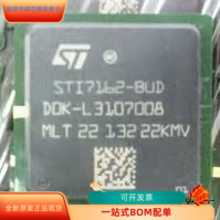 STI7162-BUD全新原装原厂渠道
