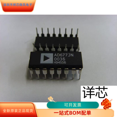 AD677JNAD677JNZ全新原装