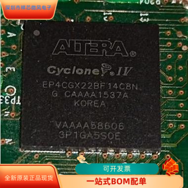 EP4CGX22BF14C8N全新原装