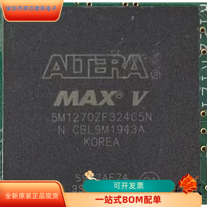 5M1270ZF324C5N全新原装