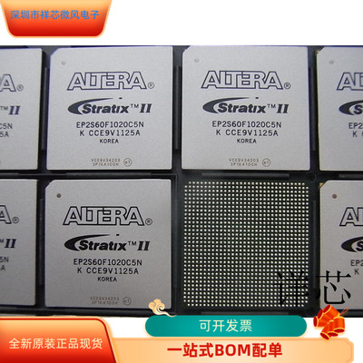 EP2S60F1020C5N全新原装