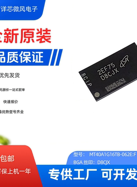 全新原装 MT40A1G16TB-062E:F 封装： BGA 丝印：D8CJX 现货秒发