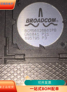 BCM56026B0IPBG全新原装 原厂渠道 咨询下单 保证质量