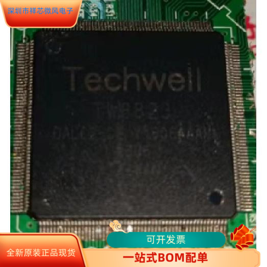 TW8826-DALB3   TW8823 原装进口  现货