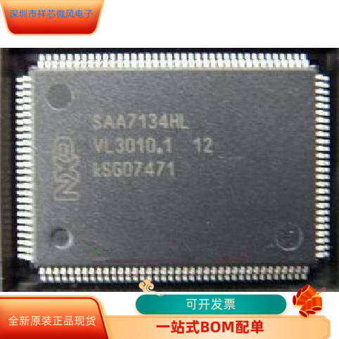 SAA7134HL   SAA7129H   SAA7126H原装进口  现货