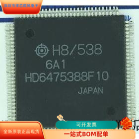 HD6475388F10全新原装 原厂渠道 咨询下单 保证质量