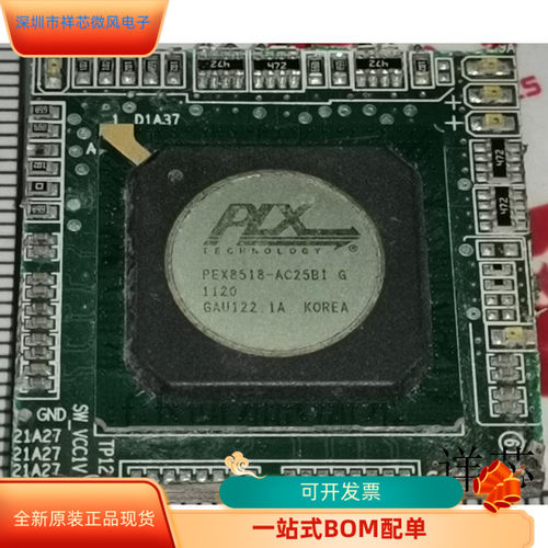 PEX8518-AC25BIG全新原装 原厂渠道 咨询下单 保证质量