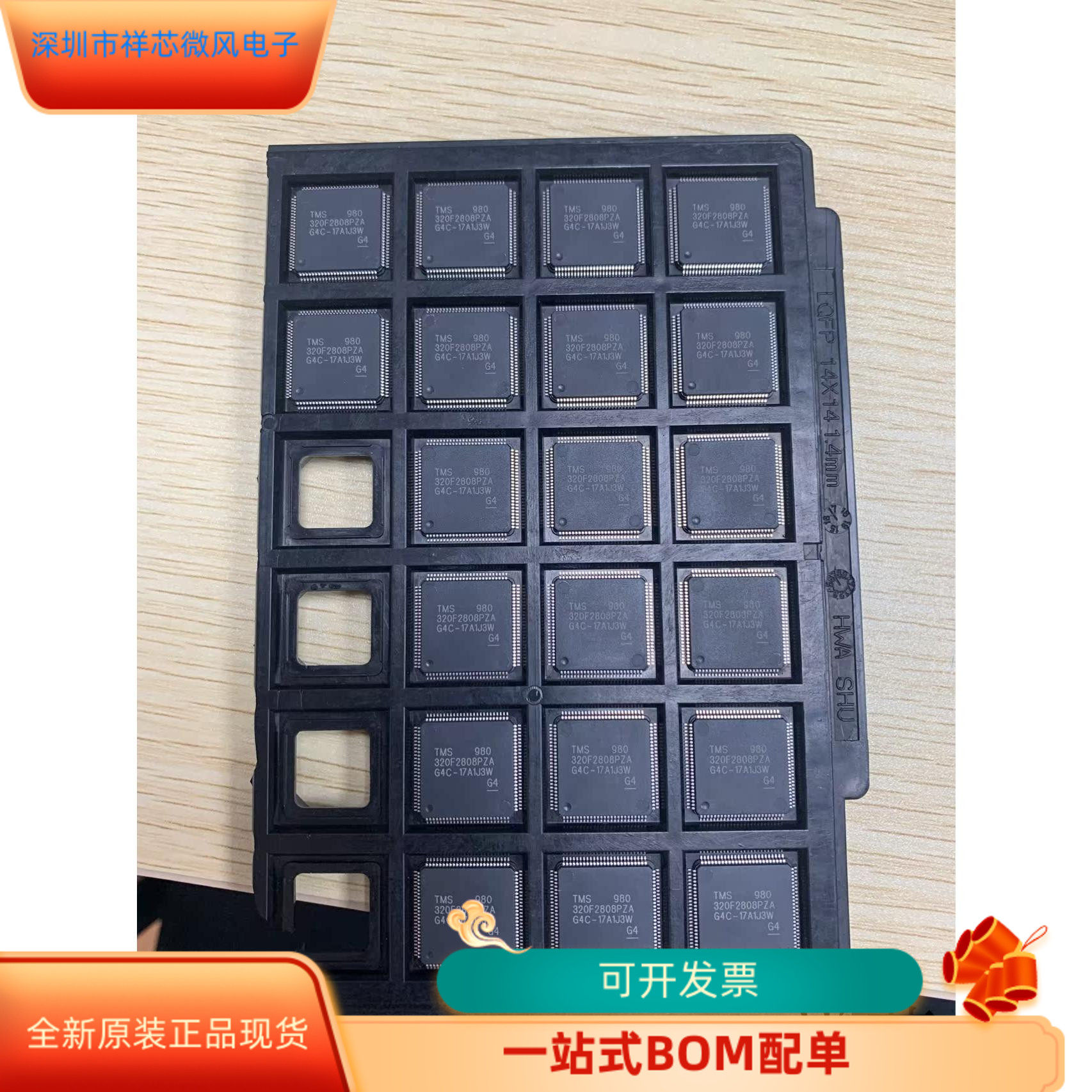 TMS320F2808PZA全新原装