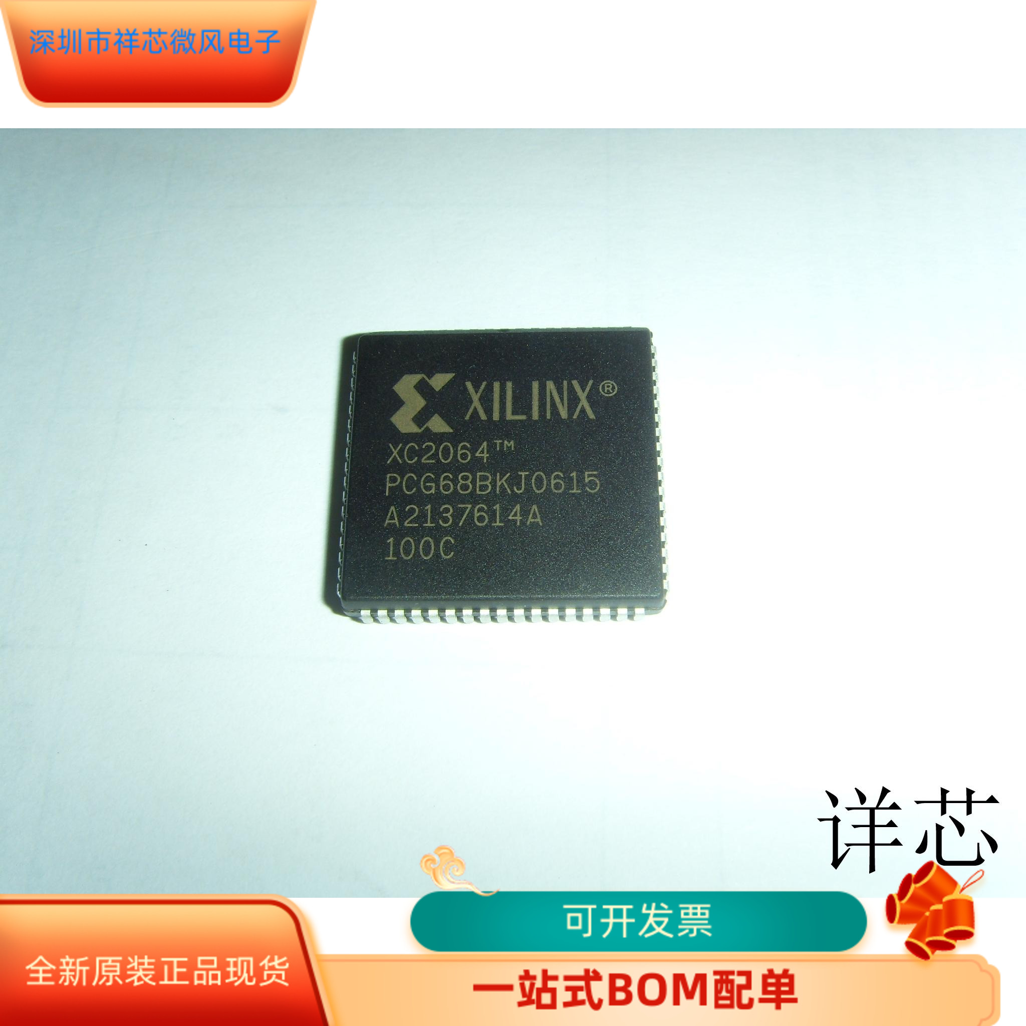 XC2064-100PC68C全新原装