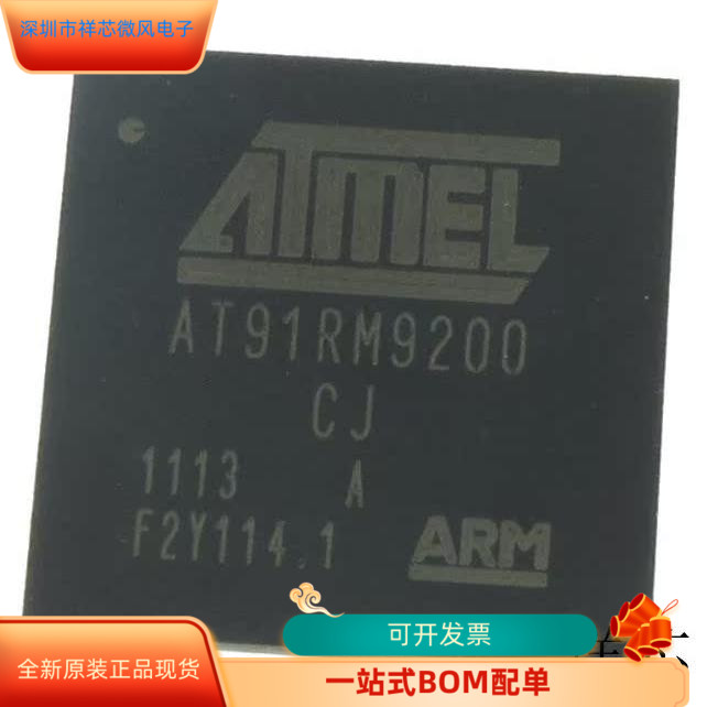 AT91RM9200CJ全新原装