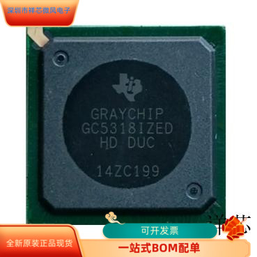 GC5318IZED全新原装原厂渠道