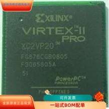 XC2VP20－6FGG676C  XC2VP20－6FFG896C  XC2VP20－6FFG1152C