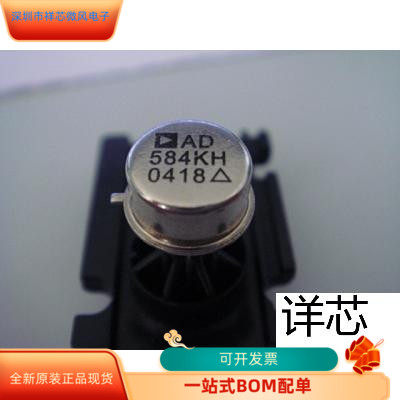 AD584KH全新原装原厂渠道