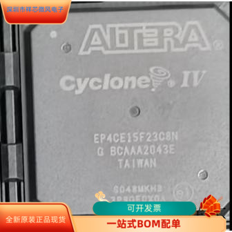 EP4CE115F23C8N全新原装