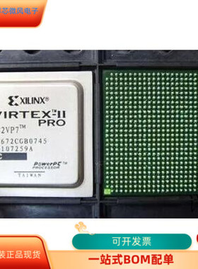 XC2VP7－6FF672I   XC2VP7－6FF672C  XC2VP7－5FFG672I全新原装