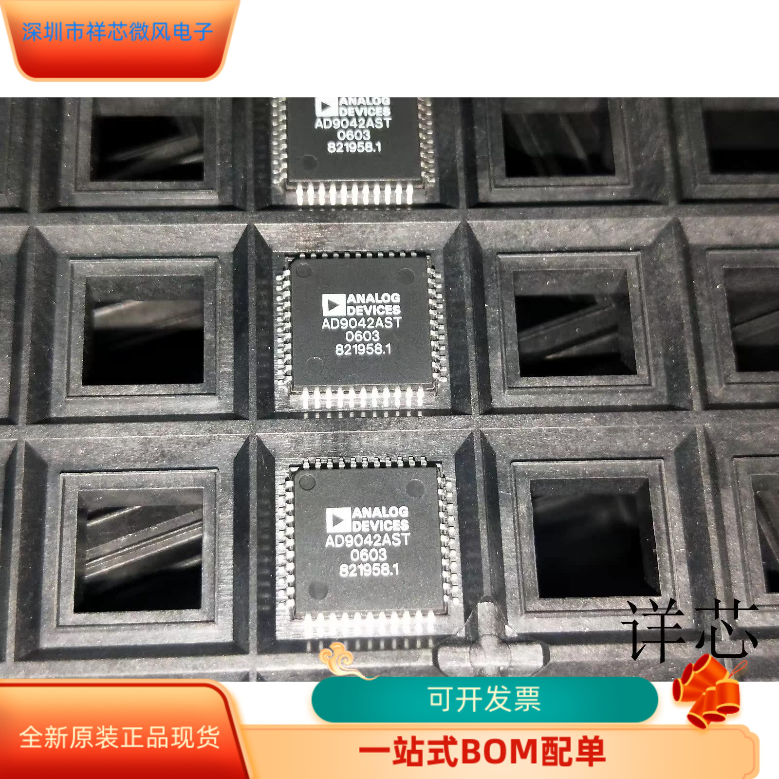 AD9042AST全新原装原厂渠道