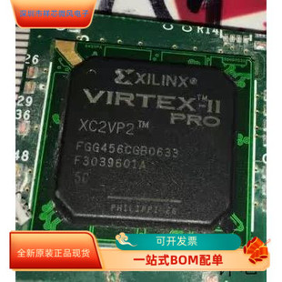 咨询下单 原厂渠道 保证质量 5FGG456C全新原装 XC2VP2