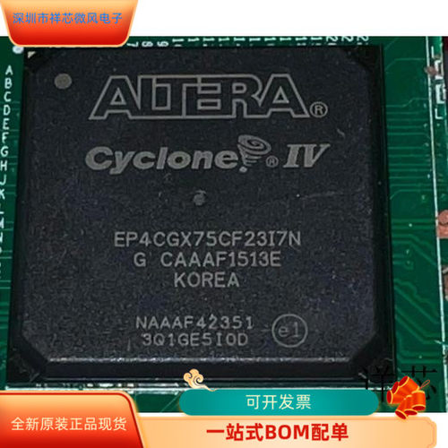 EP4CGX75CF23I7N全新原装